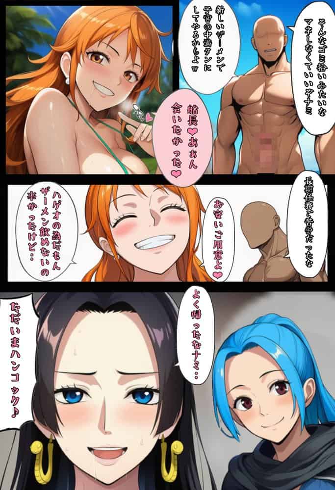 ユメユメのミRe  〜夢のハーレム海賊団を結成せよ〜  その3
