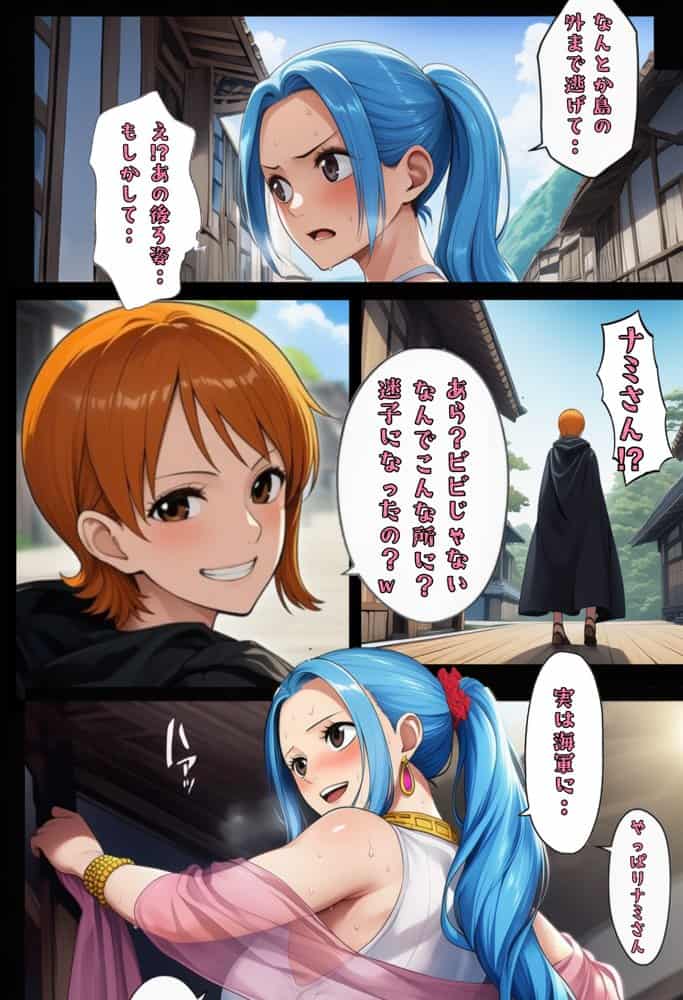 ユメユメのミRe  〜夢のハーレム海賊団を結成せよ〜  その3