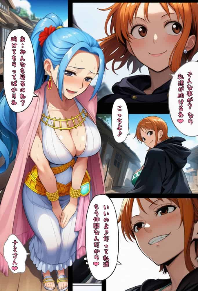 ユメユメのミRe  〜夢のハーレム海賊団を結成せよ〜  その3