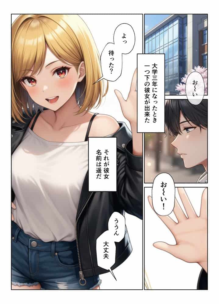 親子丼 禁断の親子丼ハーレム再会の誘惑と寝取りの果て