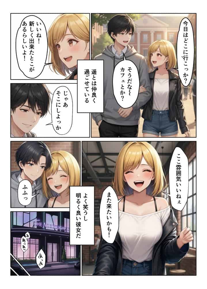 親子丼 禁断の親子丼ハーレム再会の誘惑と寝取りの果て