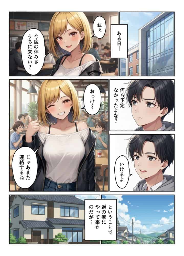 親子丼 禁断の親子丼ハーレム再会の誘惑と寝取りの果て