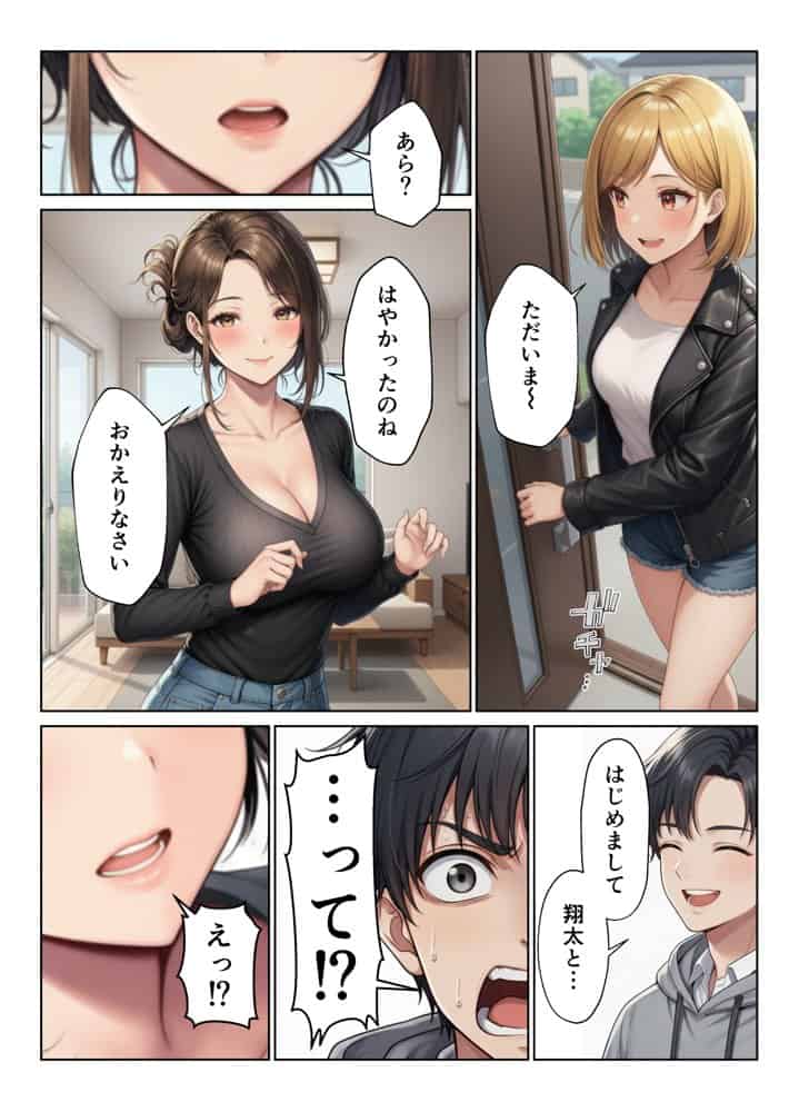 親子丼 禁断の親子丼ハーレム再会の誘惑と寝取りの果て