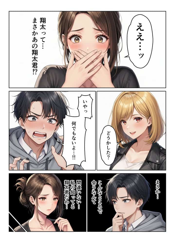 親子丼 禁断の親子丼ハーレム再会の誘惑と寝取りの果て