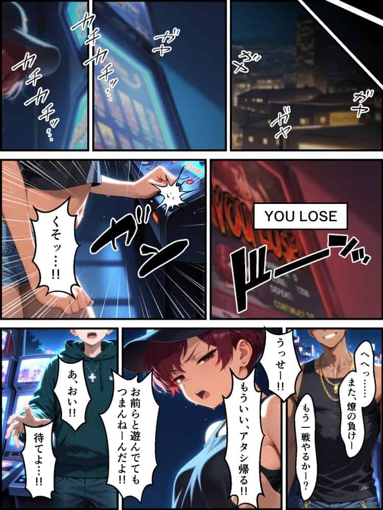 蝕宴のコラプティオ オタク男子○校生がボーイッシュ美少女と仲良くなって暴虐の淫魔に堕ちるまでの一週間