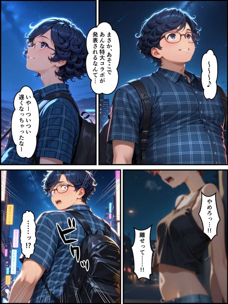 蝕宴のコラプティオ オタク男子○校生がボーイッシュ美少女と仲良くなって暴虐の淫魔に堕ちるまでの一週間