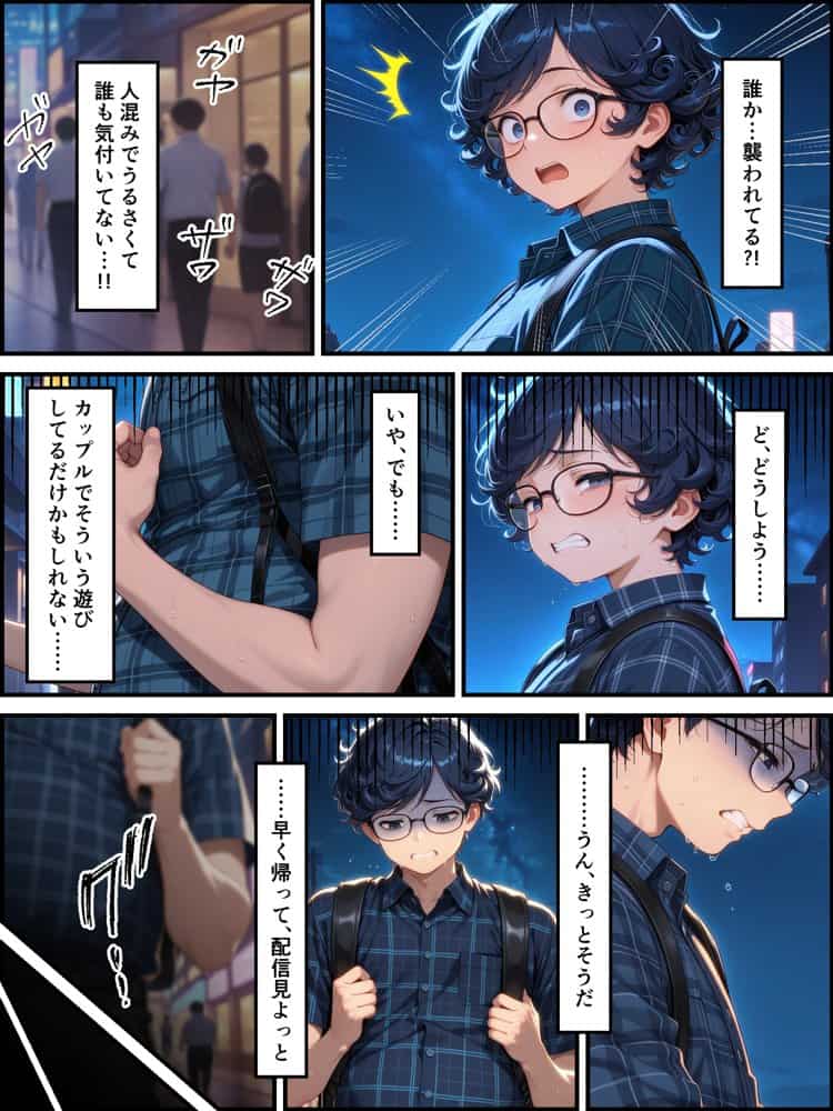 蝕宴のコラプティオ オタク男子○校生がボーイッシュ美少女と仲良くなって暴虐の淫魔に堕ちるまでの一週間