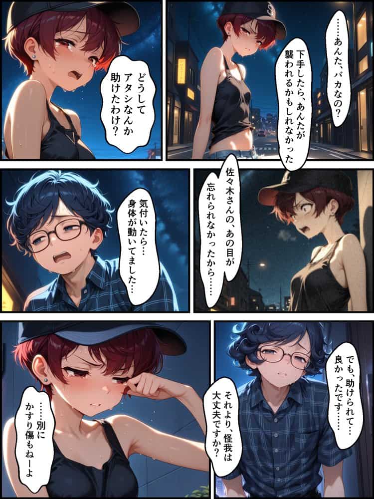蝕宴のコラプティオ オタク男子○校生がボーイッシュ美少女と仲良くなって暴虐の淫魔に堕ちるまでの一週間