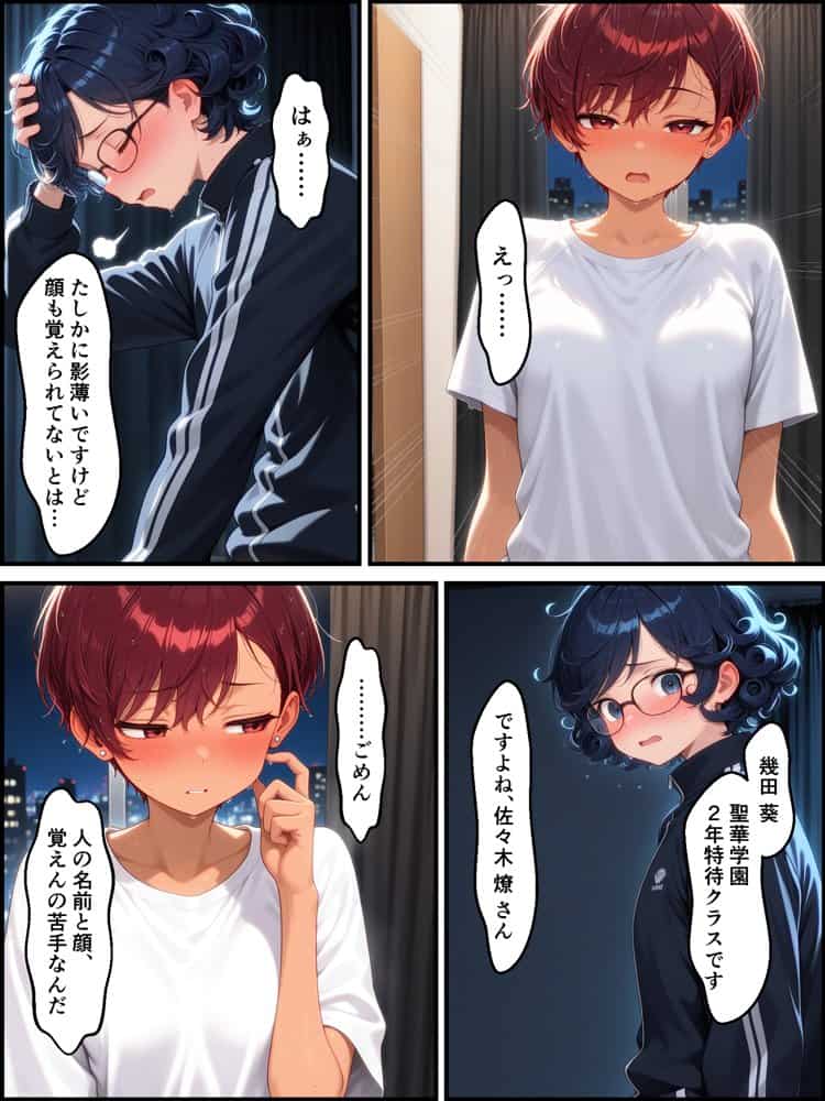 蝕宴のコラプティオ オタク男子○校生がボーイッシュ美少女と仲良くなって暴虐の淫魔に堕ちるまでの一週間