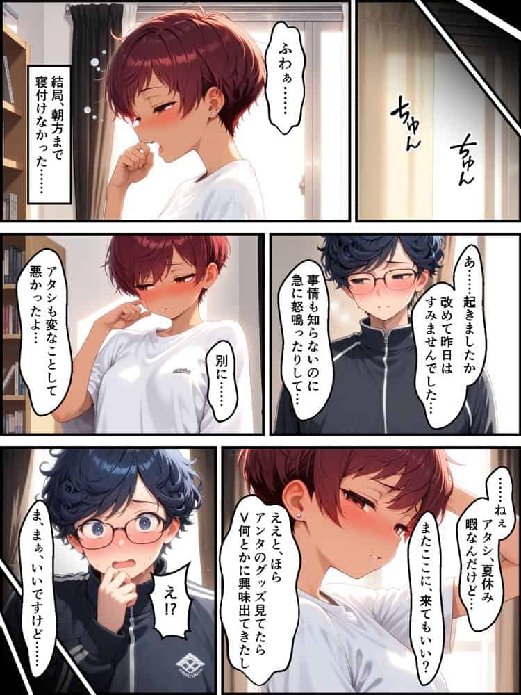 蝕宴のコラプティオ オタク男子○校生がボーイッシュ美少女と仲良くなって暴虐の淫魔に堕ちるまでの一週間
