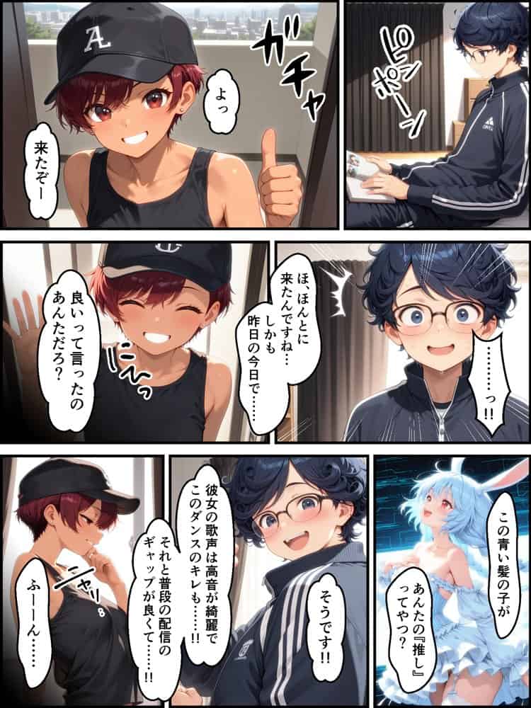 蝕宴のコラプティオ オタク男子○校生がボーイッシュ美少女と仲良くなって暴虐の淫魔に堕ちるまでの一週間