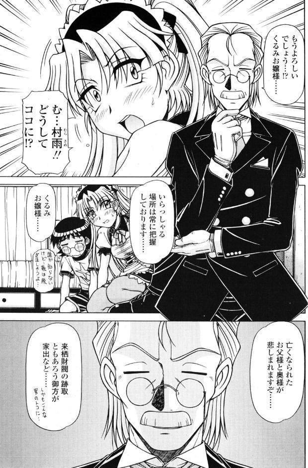 くるくる 後編