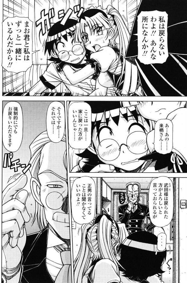 くるくる 後編