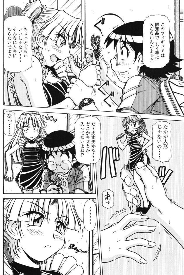 くるくる 中編