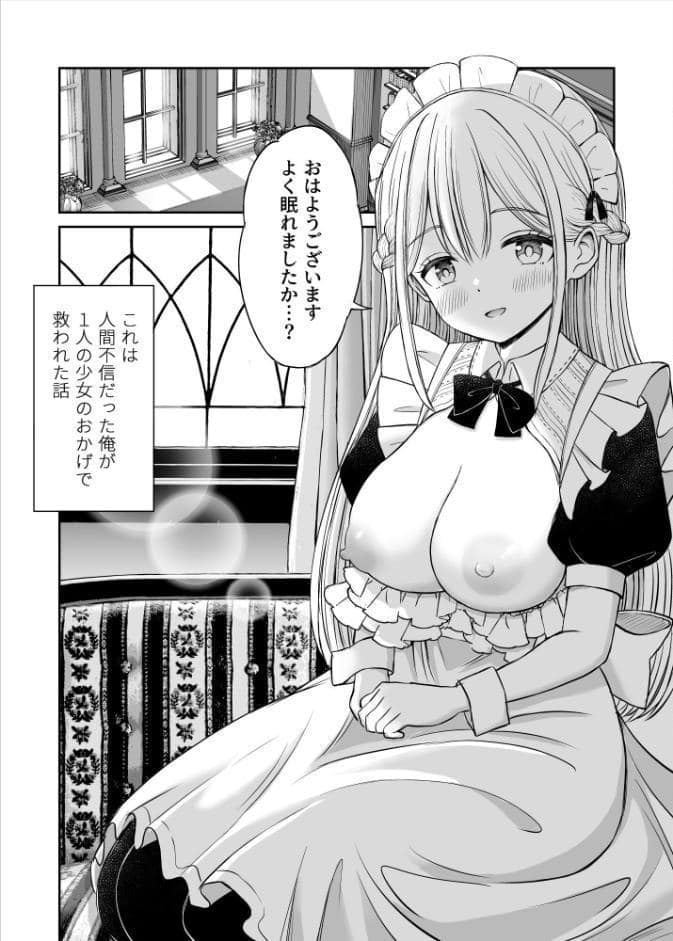 柔らかメイドのご奉仕セックス