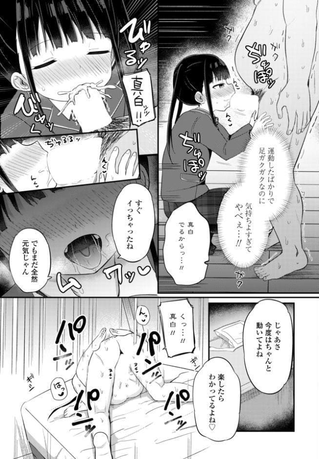 お兄ちゃんわからせ計画 実技編
