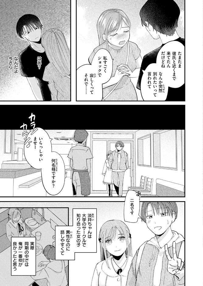 足りない夜の満たし方