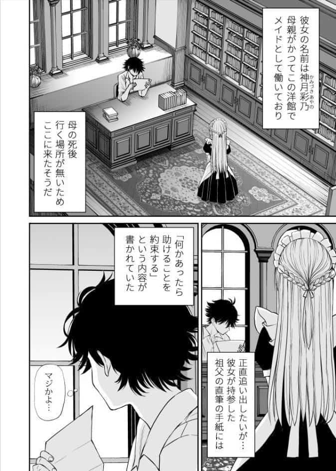 柔らかメイドのご奉仕セックス