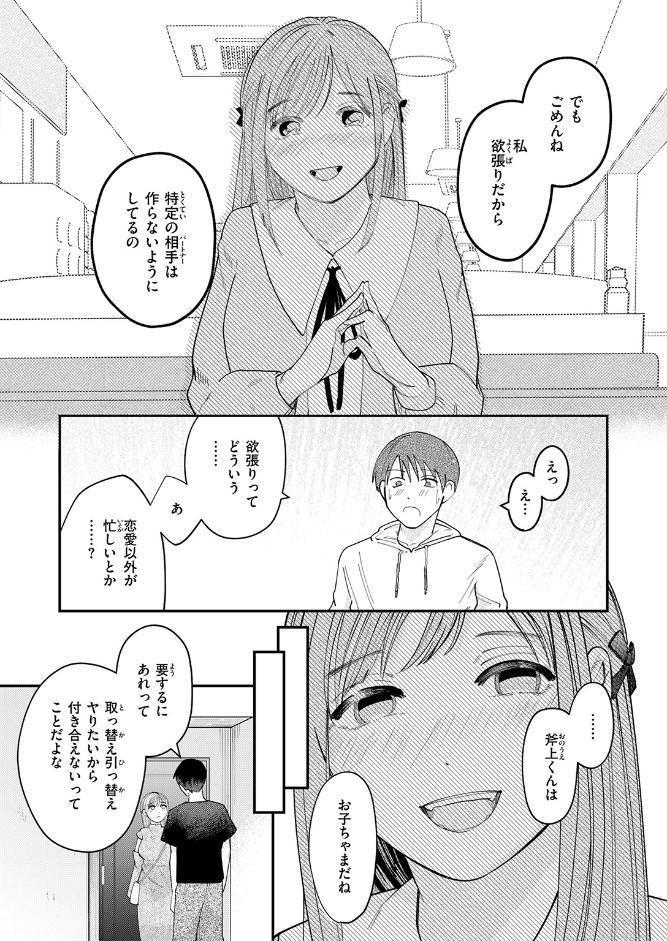 足りない夜の満たし方