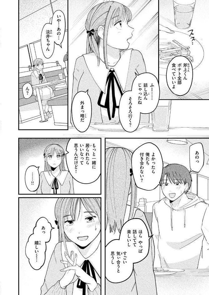 足りない夜の満たし方