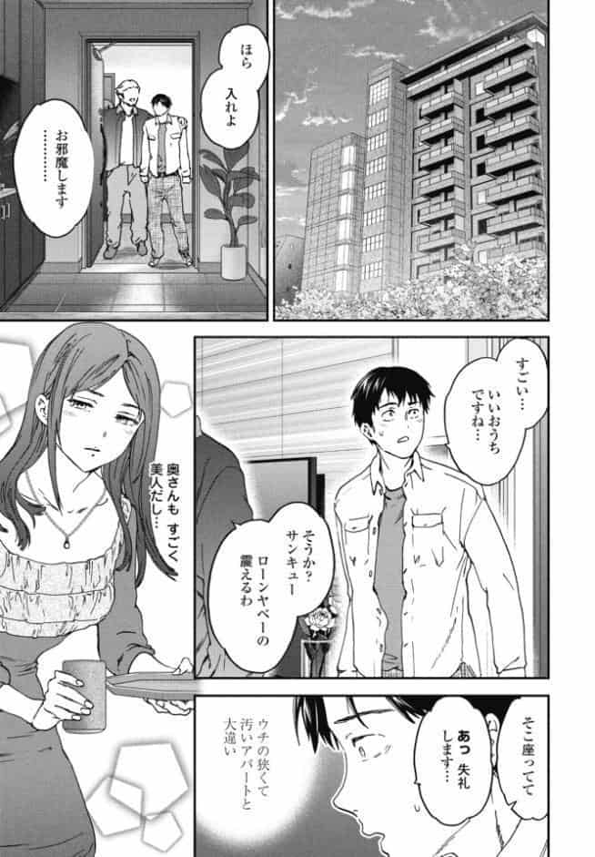ご相伴