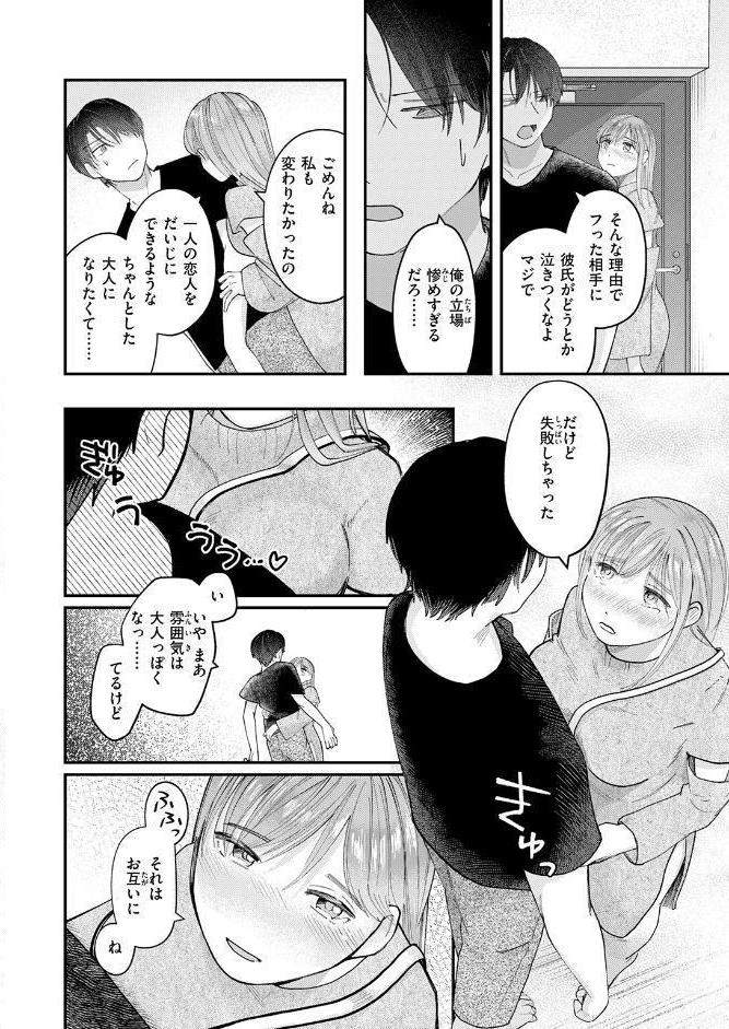 足りない夜の満たし方