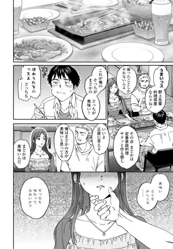 ご相伴