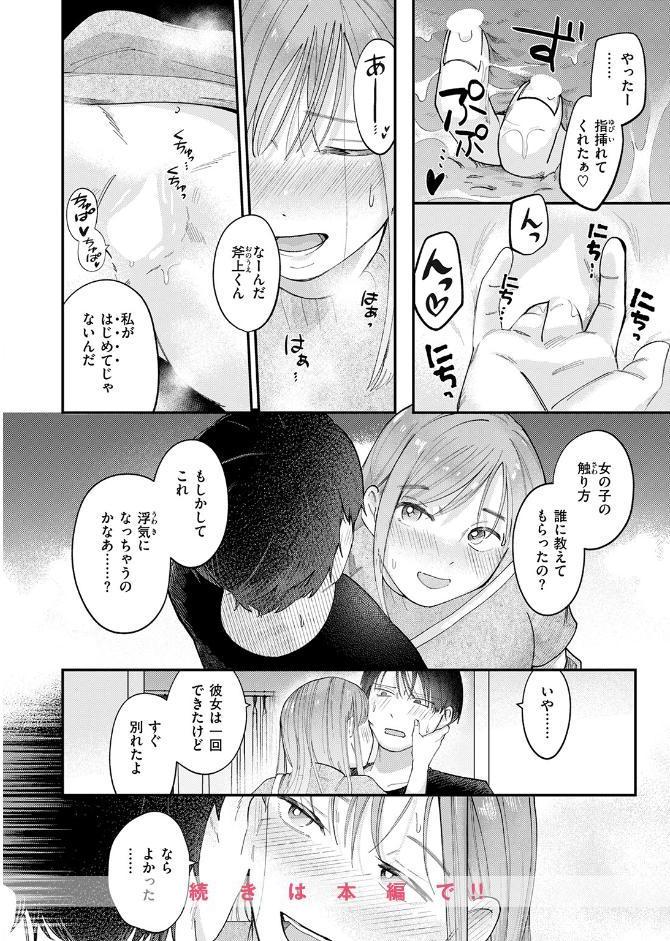 足りない夜の満たし方