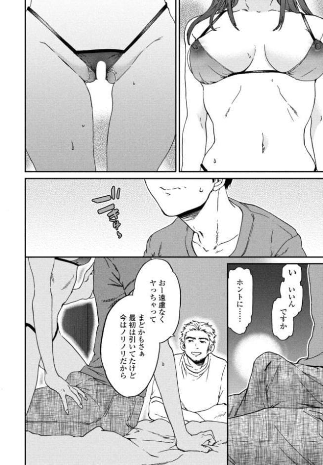 ご相伴