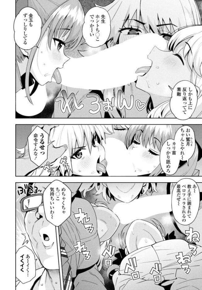 ウチらワルい子なんで 特別編