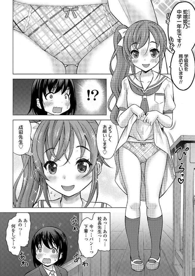 神さまに一番近い島【FANZA限定特典付き】