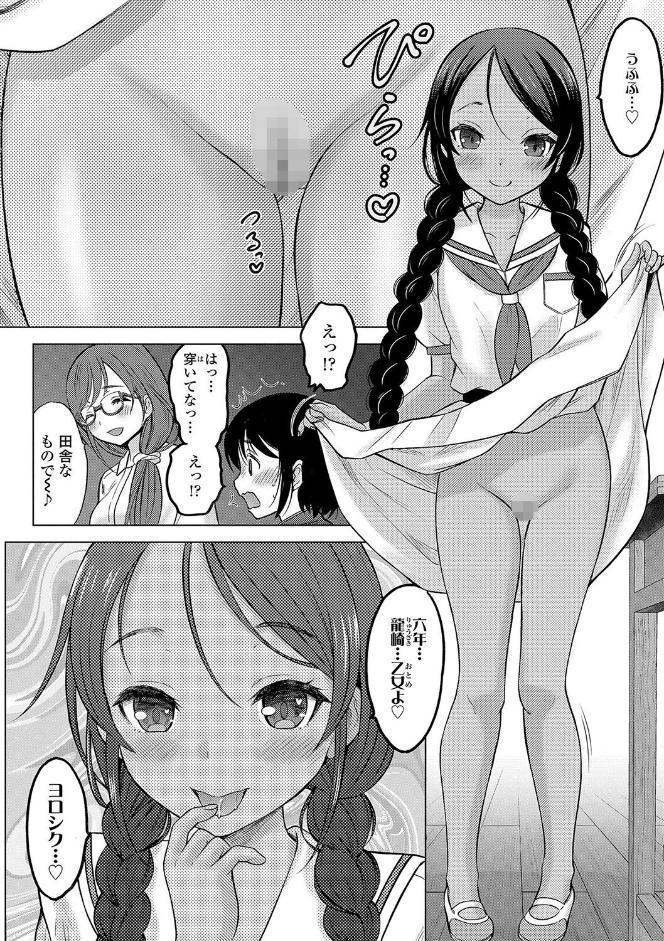 神さまに一番近い島【FANZA限定特典付き】
