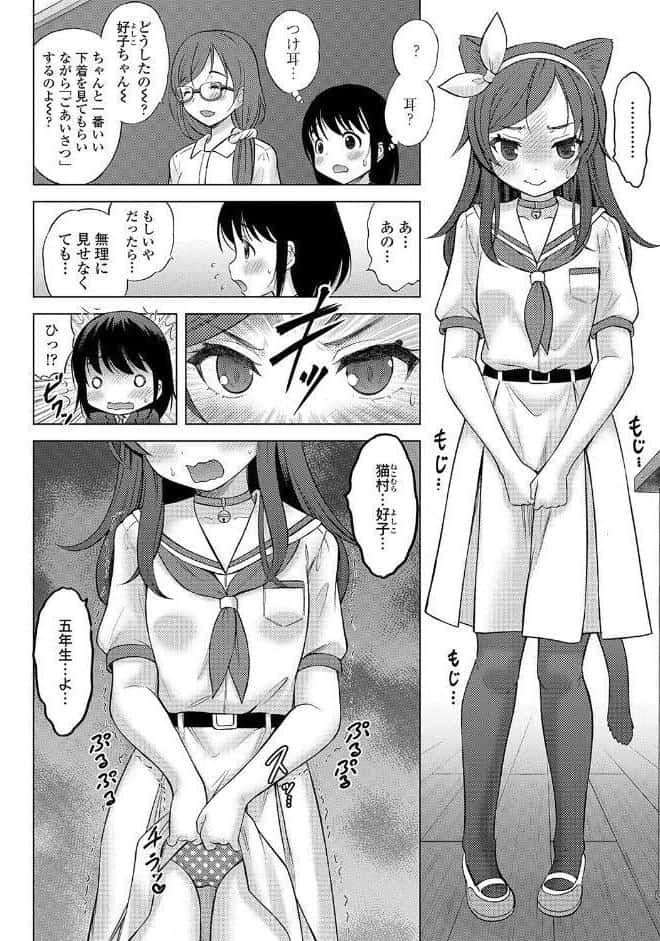 神さまに一番近い島【FANZA限定特典付き】