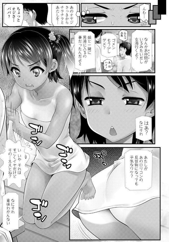 わからせてもこの笑顔【FANZA限定特典付き】