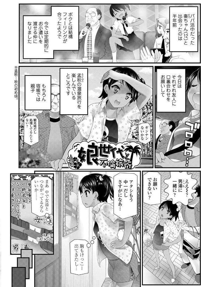 わからせてもこの笑顔【FANZA限定特典付き】