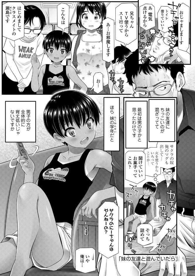 わからせてもこの笑顔【FANZA限定特典付き】