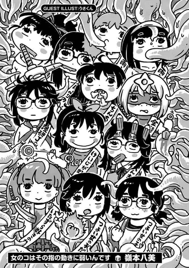 女のコはその指の動きに弱いんです【FANZA限定特典付き】
