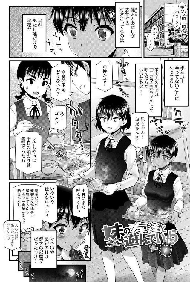 わからせてもこの笑顔【FANZA限定特典付き】