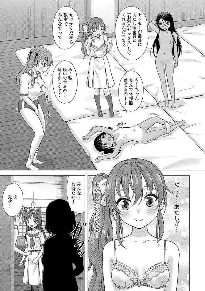 神さまに一番近い島【FANZA限定特典付き】