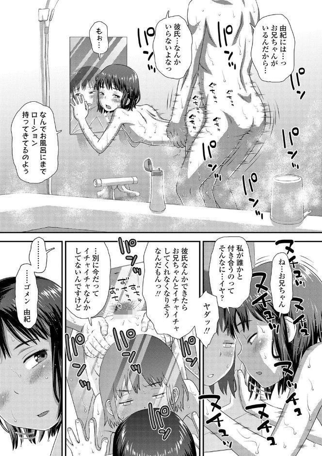 はじめてコレクション【FANZA限定特典付き】
