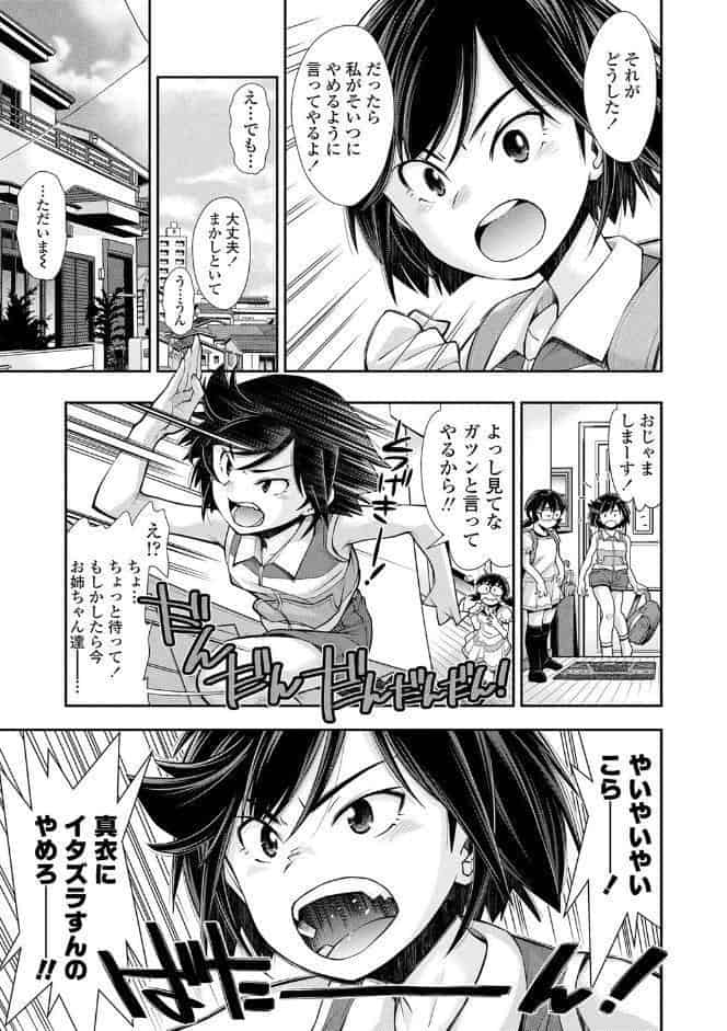 女のコはその指の動きに弱いんです【FANZA限定特典付き】