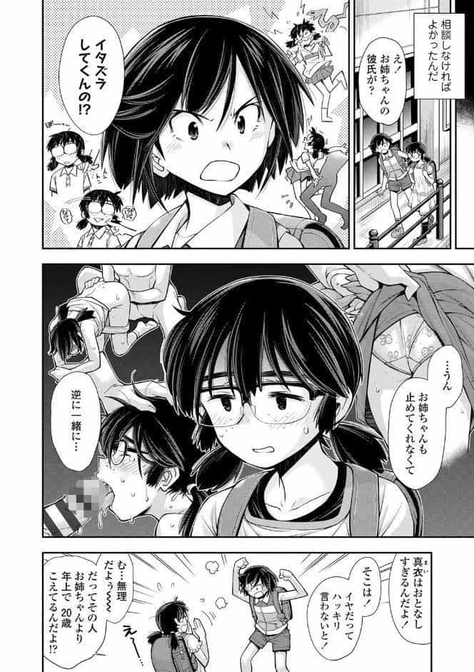 女のコはその指の動きに弱いんです【FANZA限定特典付き】
