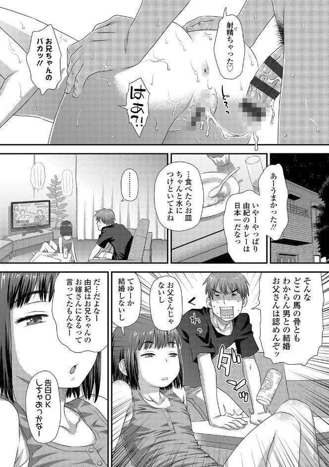 はじめてコレクション【FANZA限定特典付き】