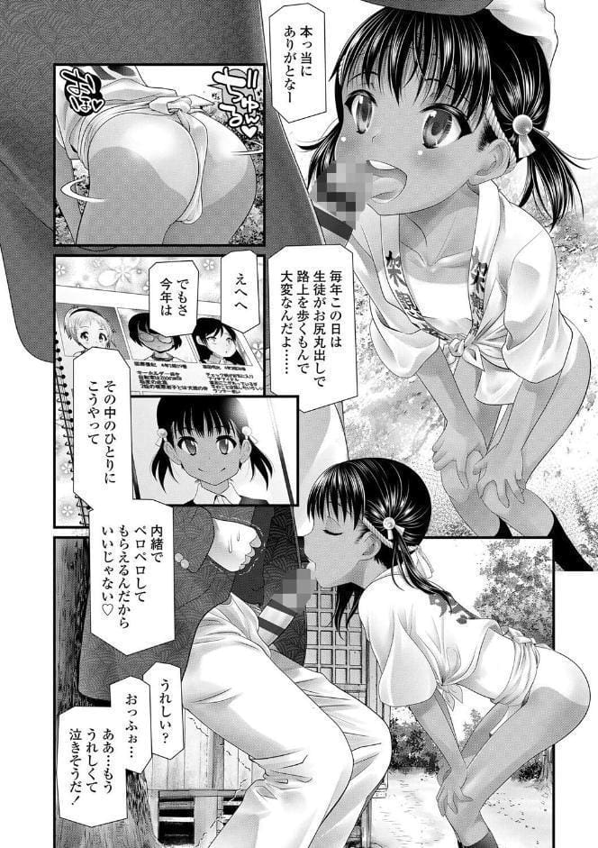 わからせてもこの笑顔【FANZA限定特典付き】