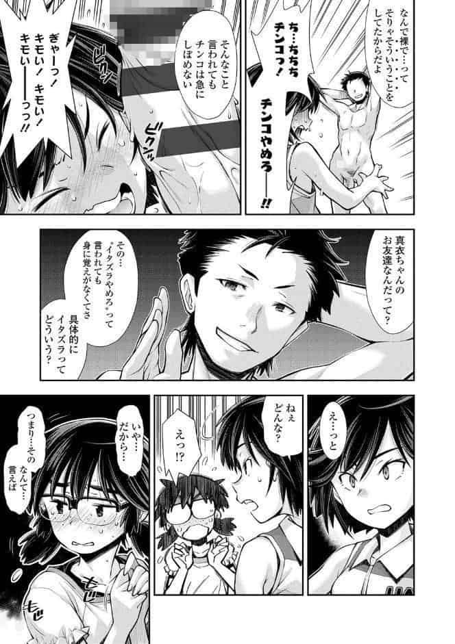 女のコはその指の動きに弱いんです【FANZA限定特典付き】
