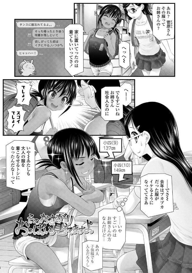 わからせてもこの笑顔【FANZA限定特典付き】
