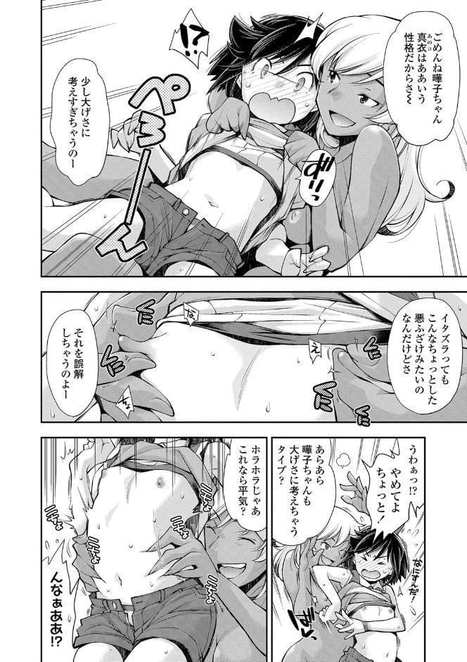 女のコはその指の動きに弱いんです【FANZA限定特典付き】