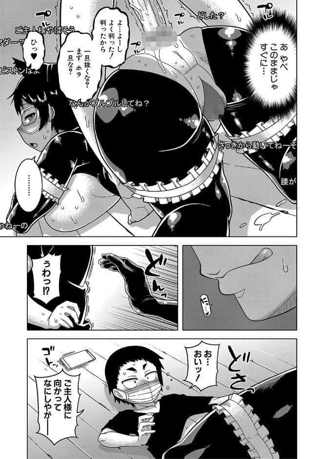 ちょっと美人で胸がデカくてエロいだけのバカ姉ぇ【1話立ち読み付き】