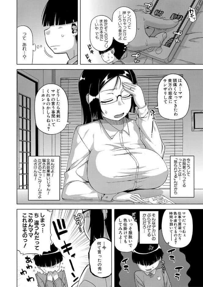 王様アプリ【ハイグレード版】