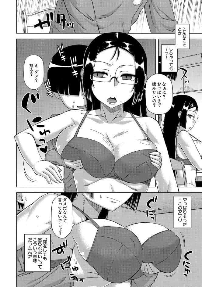 王様アプリ【ハイグレード版】